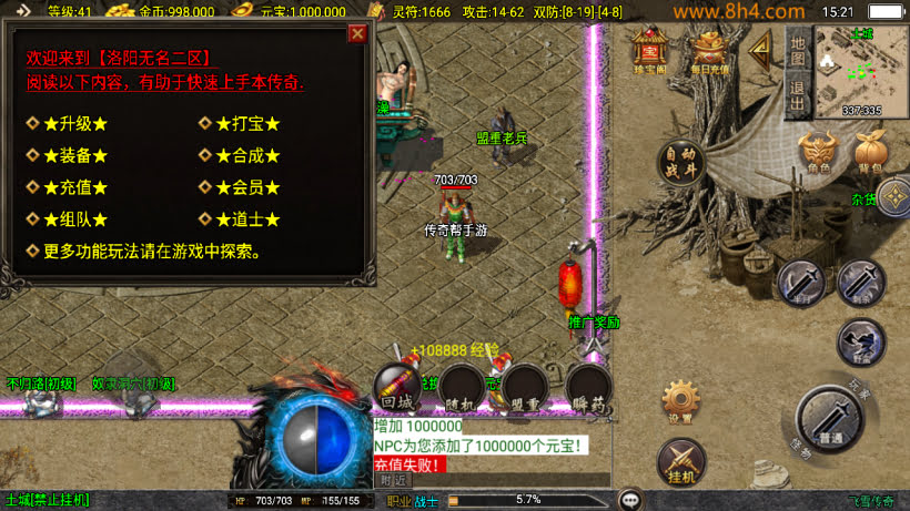 图片[3]-飞雪传奇我本沉默三职业经典复古版