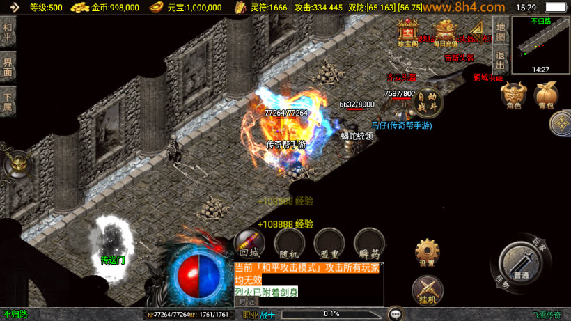 图片[10]-飞雪传奇我本沉默三职业经典复古版