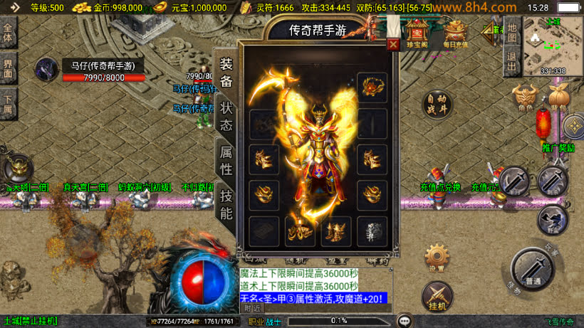 图片[12]-飞雪传奇我本沉默三职业经典复古版