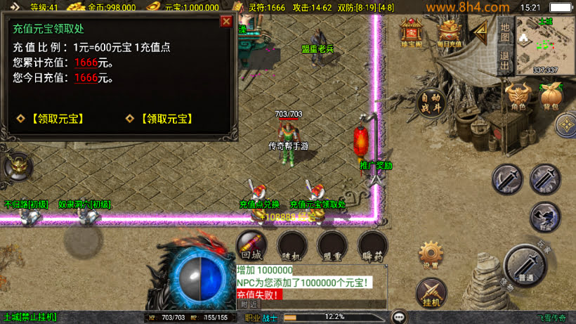 图片[5]-飞雪传奇我本沉默三职业经典复古版