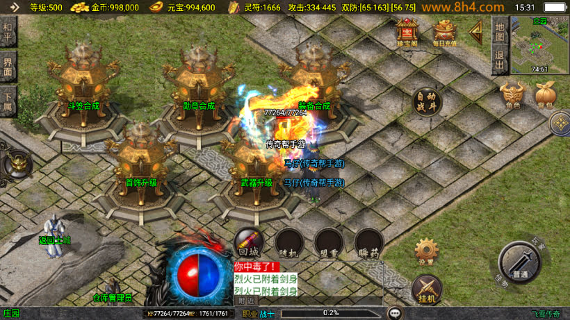 图片[20]-飞雪传奇我本沉默三职业经典复古版