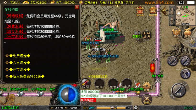 图片[8]-飞雪传奇我本沉默三职业经典复古版