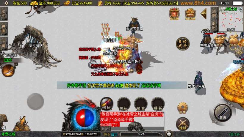 图片[21]-飞雪传奇我本沉默三职业经典复古版