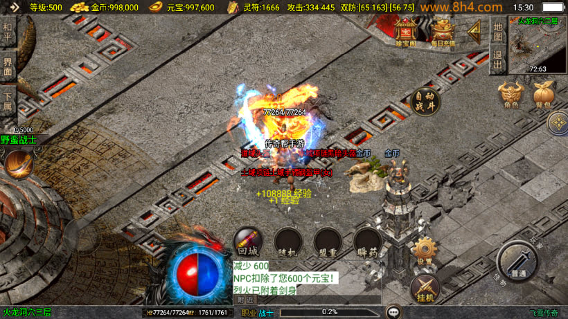 图片[22]-飞雪传奇我本沉默三职业经典复古版