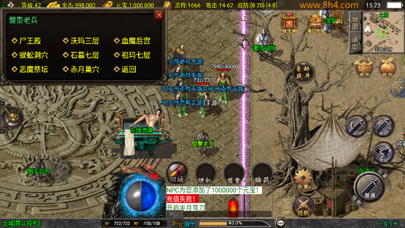 图片[14]-飞雪传奇我本沉默三职业经典复古版