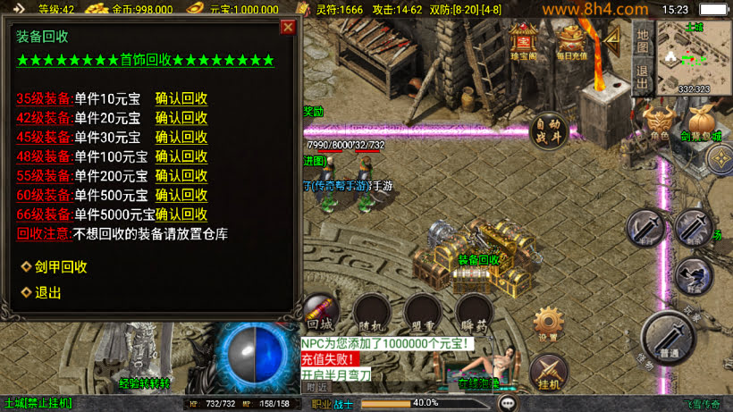 图片[7]-飞雪传奇我本沉默三职业经典复古版