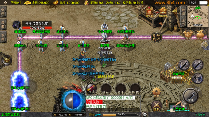 图片[13]-飞雪传奇我本沉默三职业经典复古版