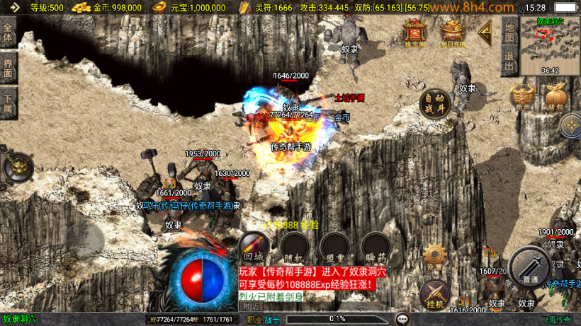 图片[23]-飞雪传奇我本沉默三职业经典复古版