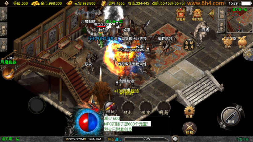 图片[24]-飞雪传奇我本沉默三职业经典复古版