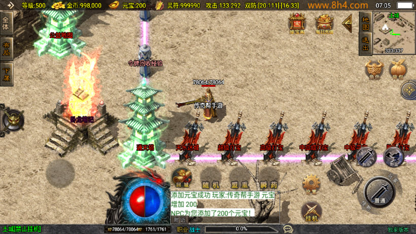 图片[4]-1.80战天传奇狂雷王者终极复古版