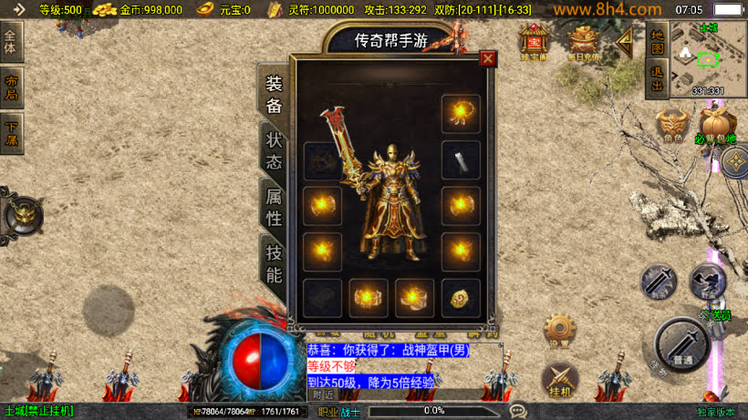 图片[3]-1.80战天传奇狂雷王者终极复古版