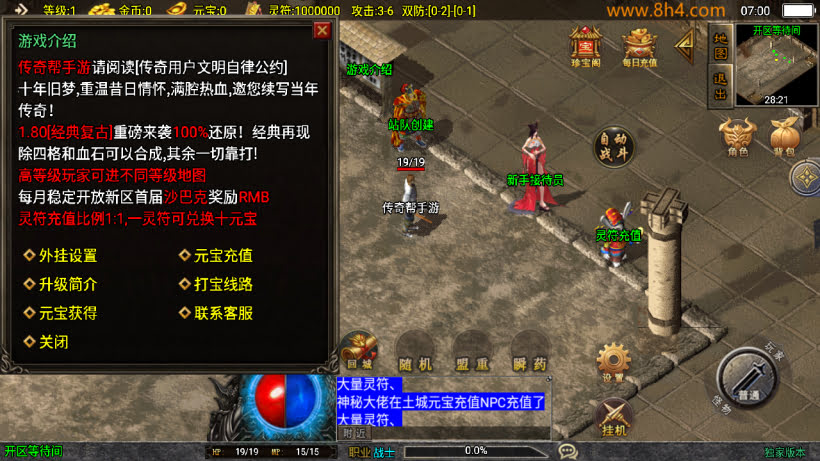 图片[5]-1.80战天传奇狂雷王者终极复古版