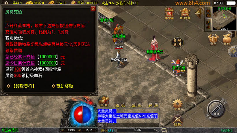 图片[6]-1.80战天传奇狂雷王者终极复古版