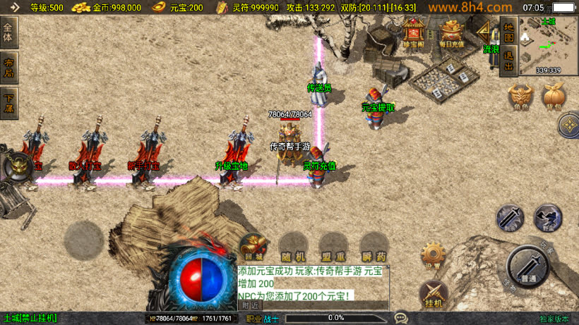 图片[7]-1.80战天传奇狂雷王者终极复古版