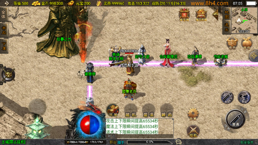 图片[8]-1.80战天传奇狂雷王者终极复古版