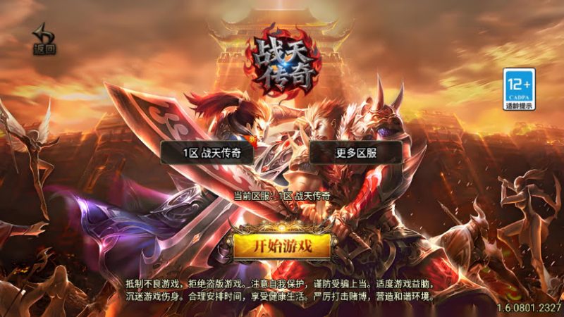 1.80战天传奇狂雷王者终极复古版-元宝源码网