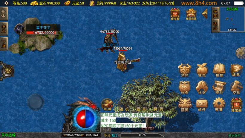 图片[14]-1.80战天传奇狂雷王者终极复古版