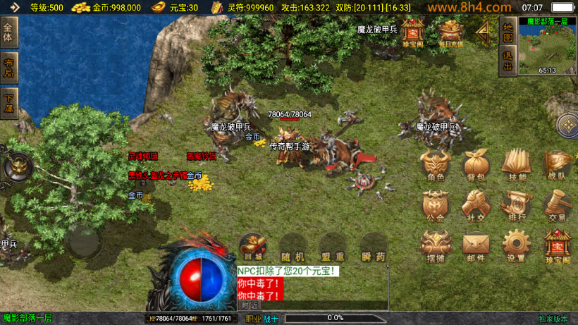 图片[13]-1.80战天传奇狂雷王者终极复古版