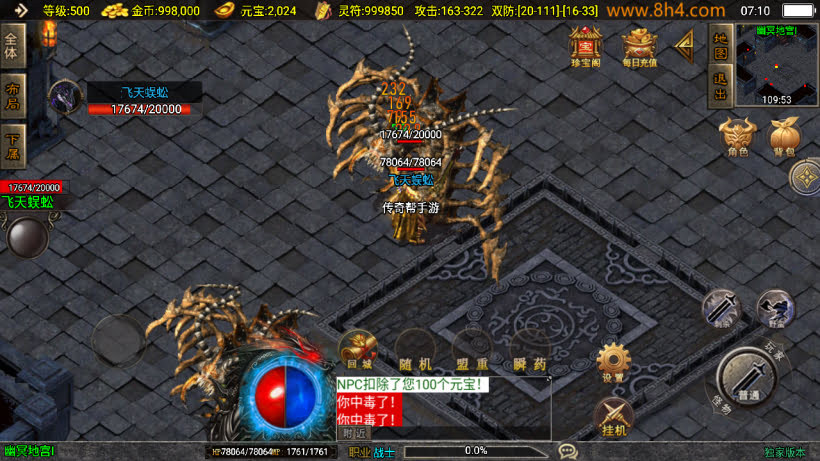 图片[12]-1.80战天传奇狂雷王者终极复古版