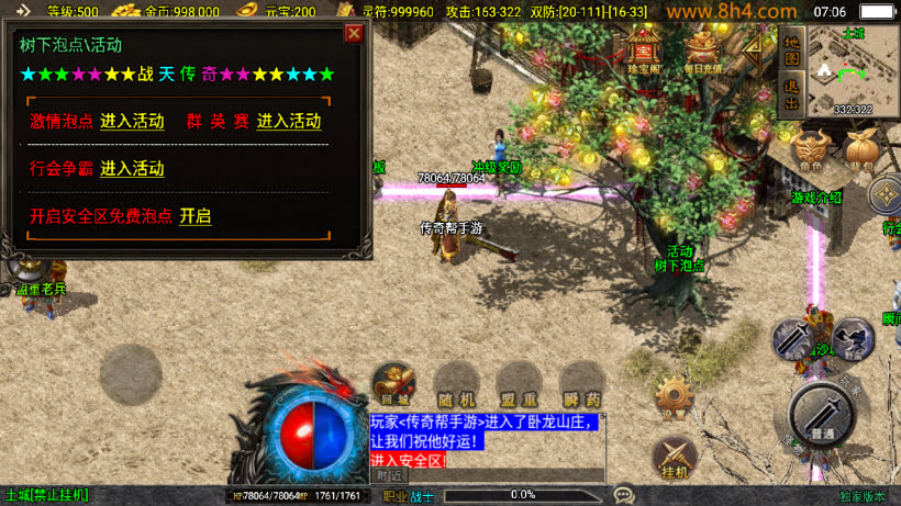 图片[11]-1.80战天传奇狂雷王者终极复古版