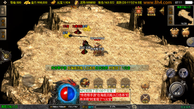 图片[9]-1.80战天传奇狂雷王者终极复古版