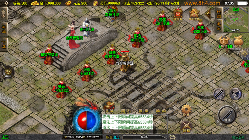 图片[10]-1.80战天传奇狂雷王者终极复古版