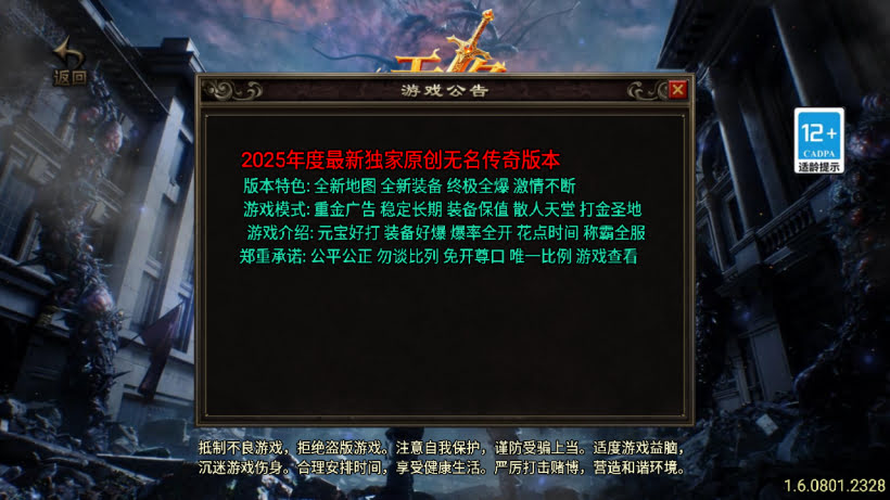 图片[2]-無名沉默三职业复古耐玩情怀升级版