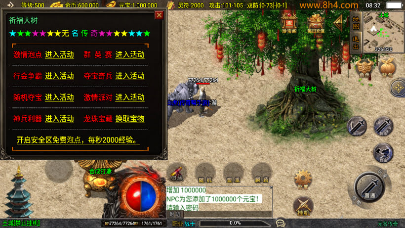 图片[4]-無名沉默三职业复古耐玩情怀升级版