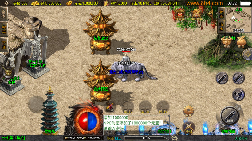 图片[6]-無名沉默三职业复古耐玩情怀升级版