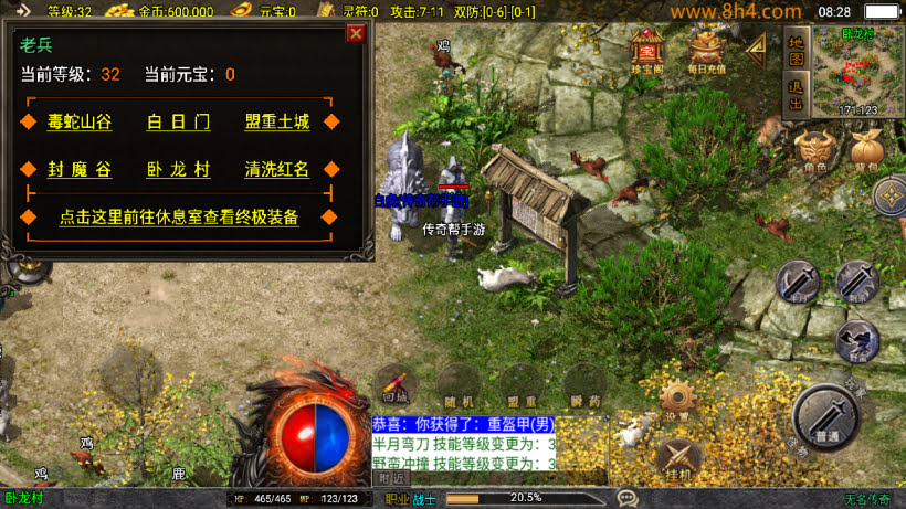 图片[9]-無名沉默三职业复古耐玩情怀升级版