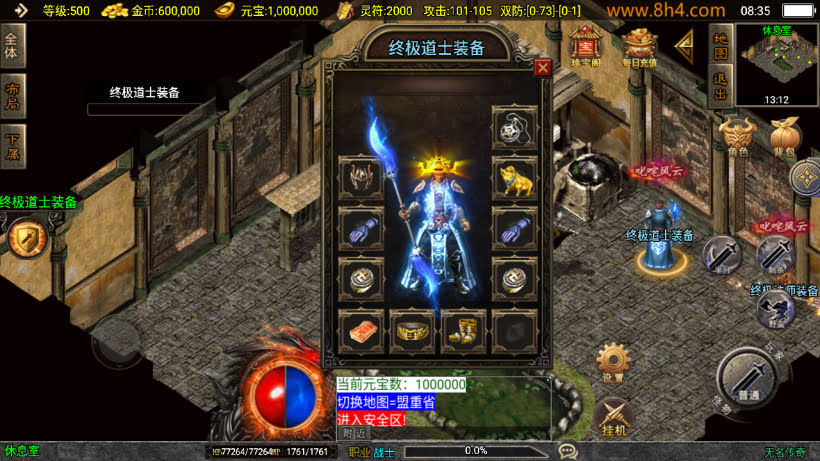 图片[10]-無名沉默三职业复古耐玩情怀升级版