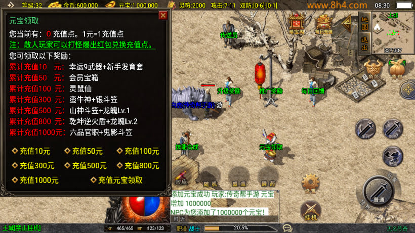 图片[12]-無名沉默三职业复古耐玩情怀升级版