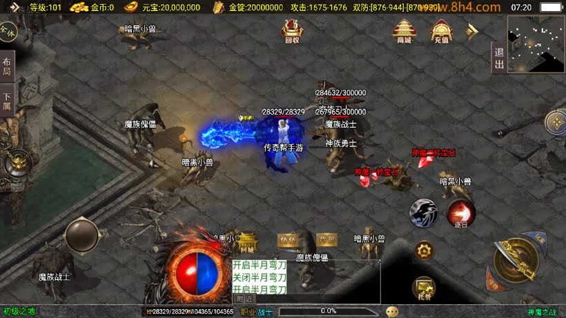 图片[22]-神魔单职业六大陆20转中变版本