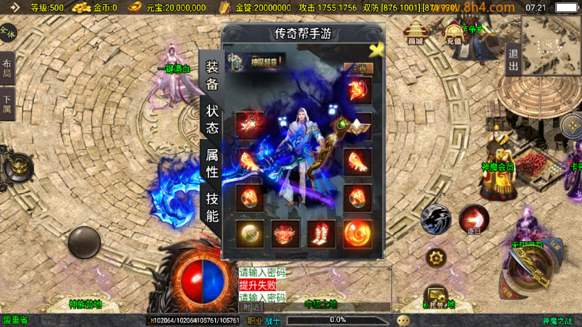 图片[6]-神魔单职业六大陆20转中变版本