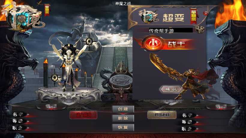 图片[2]-神魔单职业六大陆20转中变版本