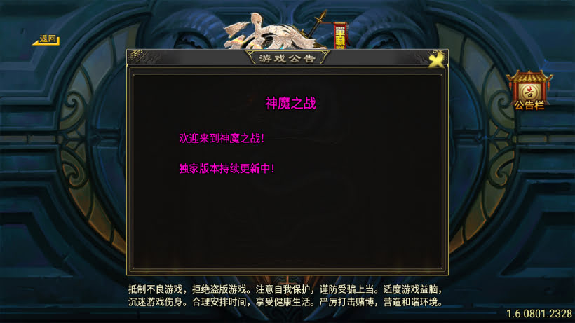 图片[3]-神魔单职业六大陆20转中变版本