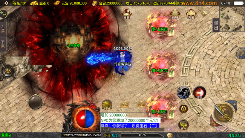 图片[4]-神魔单职业六大陆20转中变版本