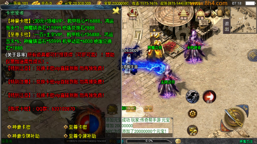 图片[9]-神魔单职业六大陆20转中变版本