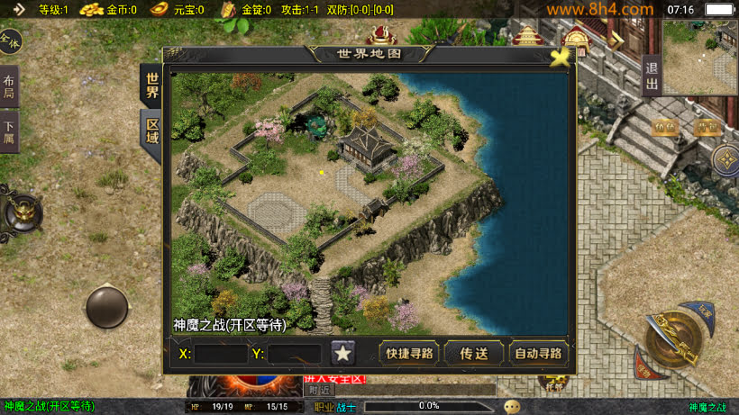 图片[11]-神魔单职业六大陆20转中变版本