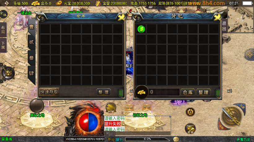 图片[12]-神魔单职业六大陆20转中变版本