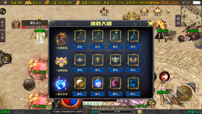 图片[13]-神魔单职业六大陆20转中变版本