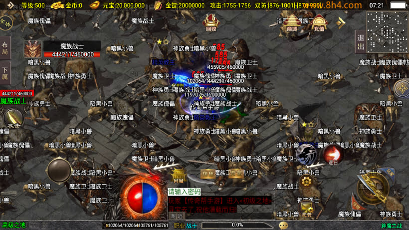 图片[23]-神魔单职业六大陆20转中变版本