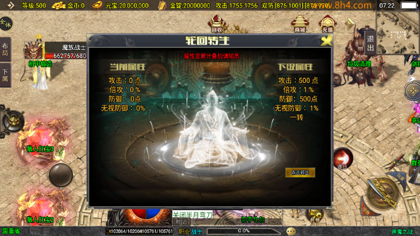 图片[14]-神魔单职业六大陆20转中变版本