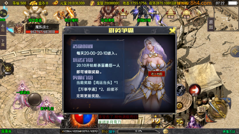 图片[16]-神魔单职业六大陆20转中变版本