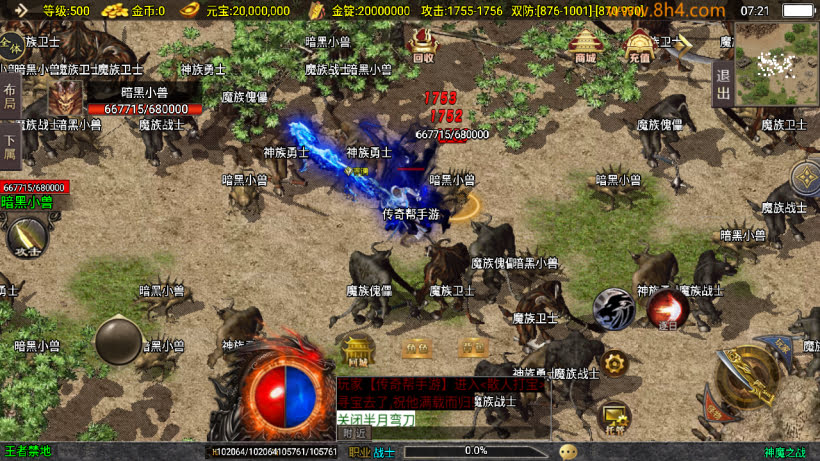 图片[17]-神魔单职业六大陆20转中变版本