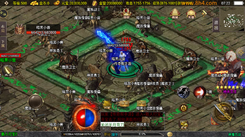 图片[18]-神魔单职业六大陆20转中变版本