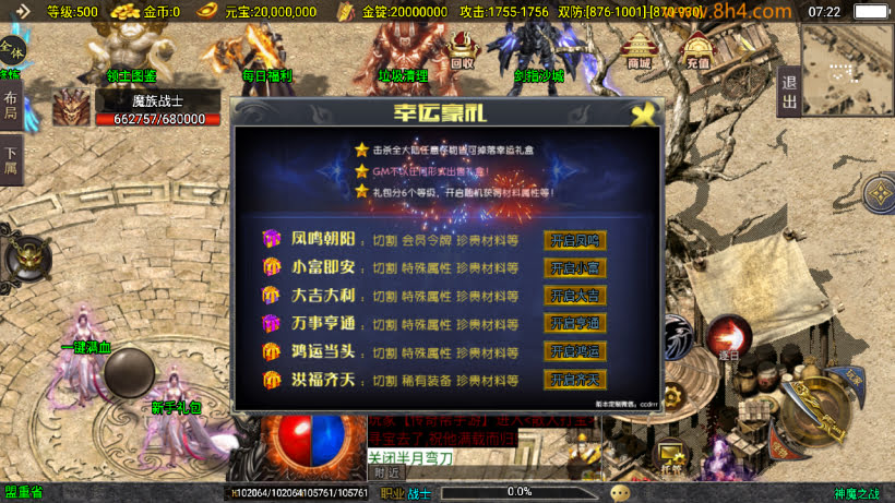 图片[19]-神魔单职业六大陆20转中变版本