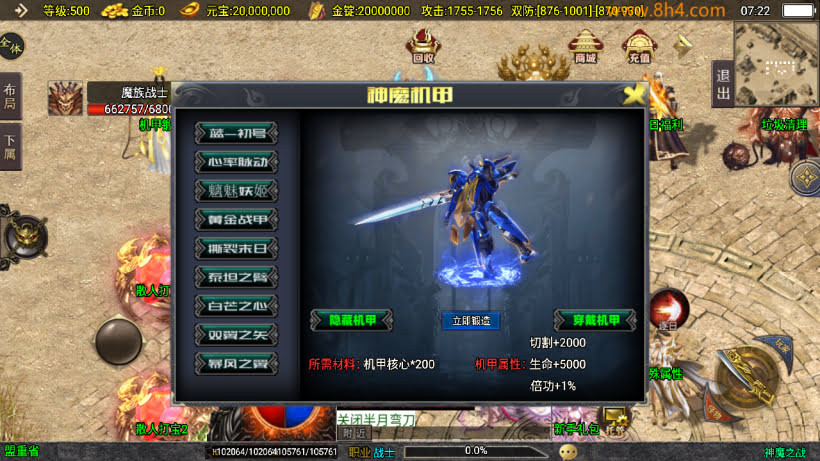 图片[20]-神魔单职业六大陆20转中变版本