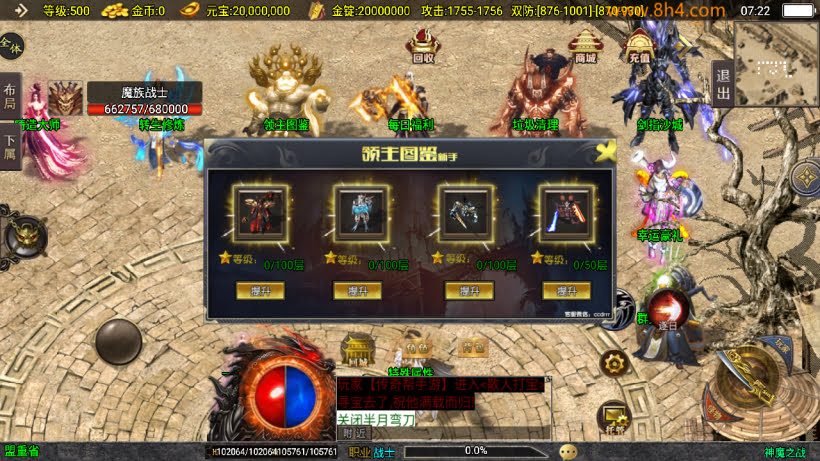 图片[21]-神魔单职业六大陆20转中变版本