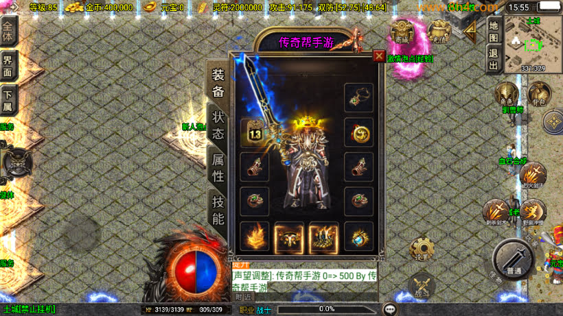 图片[3]-1.80轩辕火龍龙腾盛世新UI修复版